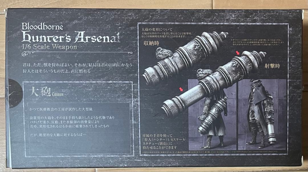 Gecco Bloodborne ブラッドボーン 大砲 1/6スケール
