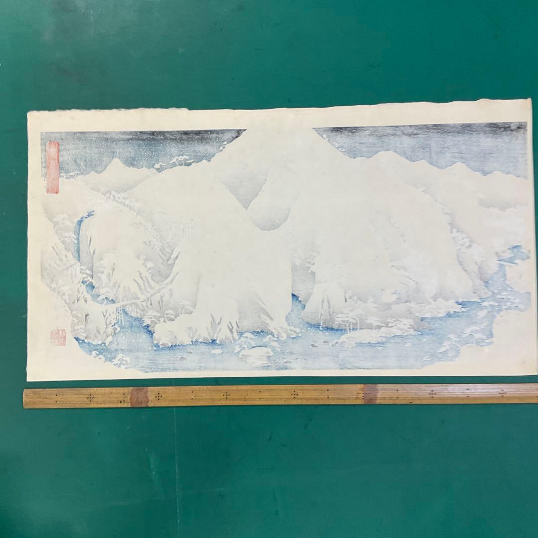 安藤広重「木曾路之山川」木版画　版元「共栄堂」復刻版　一枚版画75cm×40cm