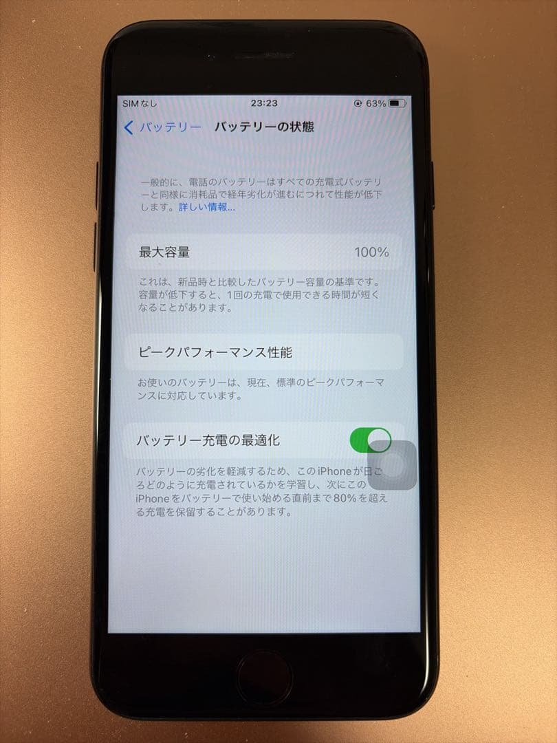 Apple iPhone 7 32GB ブラック 美品ジャンク