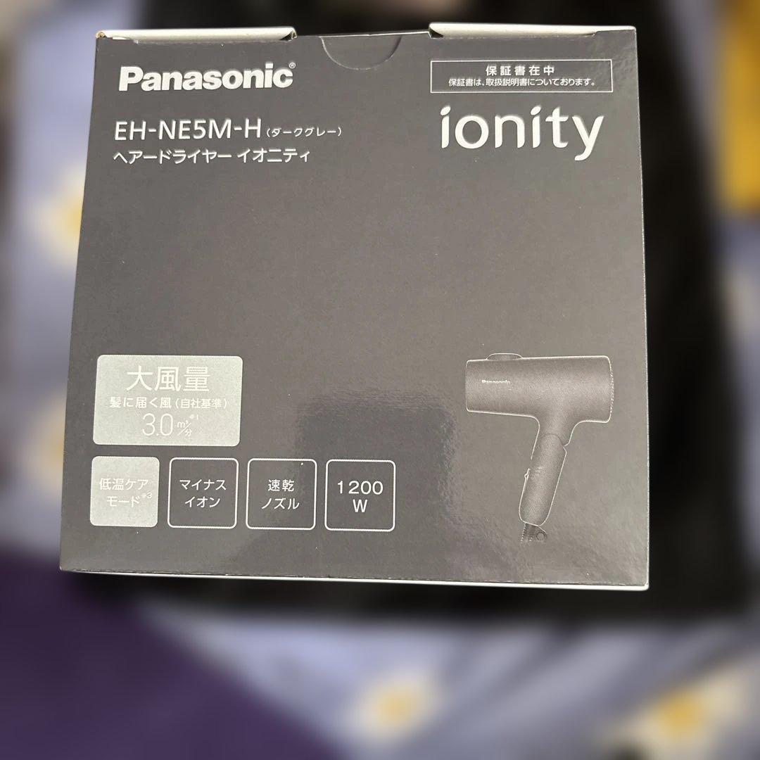 新品 未開封パナソニックイオニティ EH-NE5M-H ダークグレー 大風量速乾