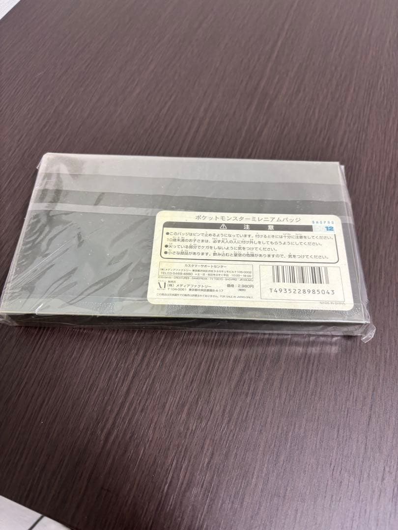 ポケットモンスターミレニアムバッジ