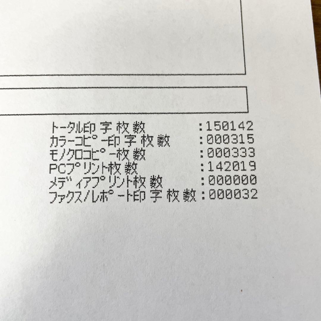 【ジャンク品】ブラザー(brother)MFC-J6995CDW M