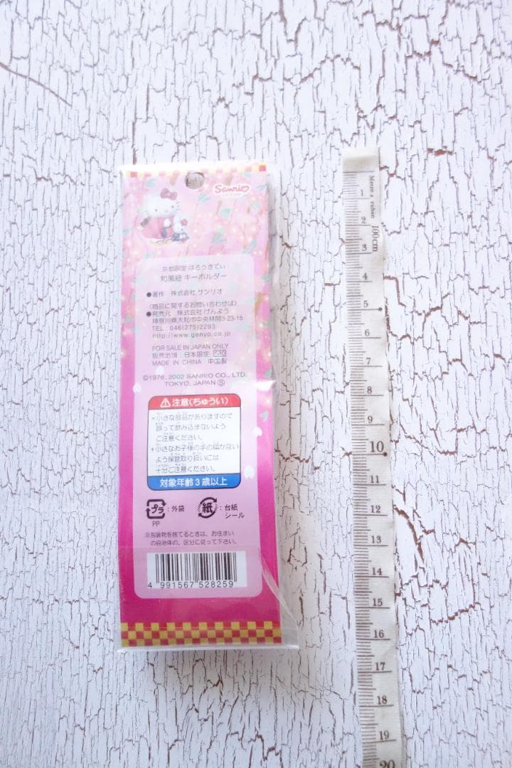 ハローキティ(2002年)和風紐 キーホルダー