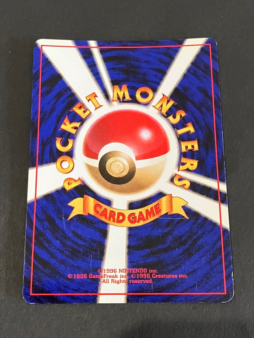 ポケモンカード ゲンガー 第3弾拡張パック 化石の秘密 旧裏　キラカード　ホロ
