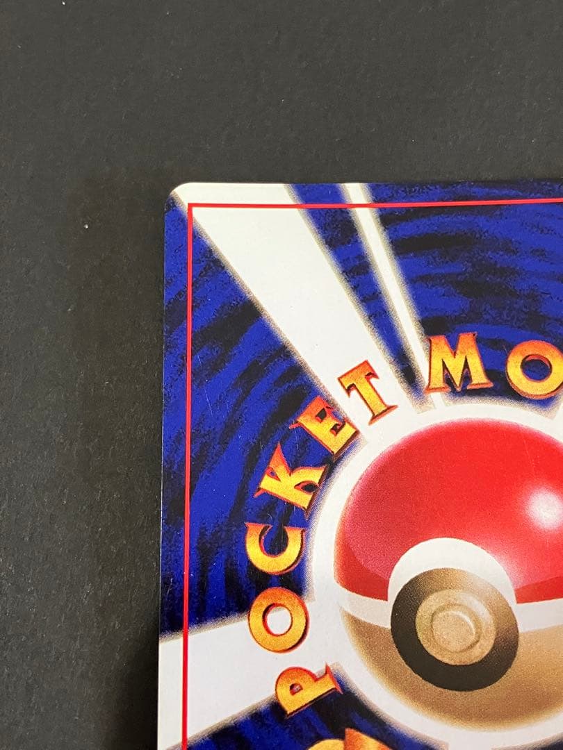 ポケモンカード ゲンガー 第3弾拡張パック 化石の秘密 旧裏　キラカード　ホロ