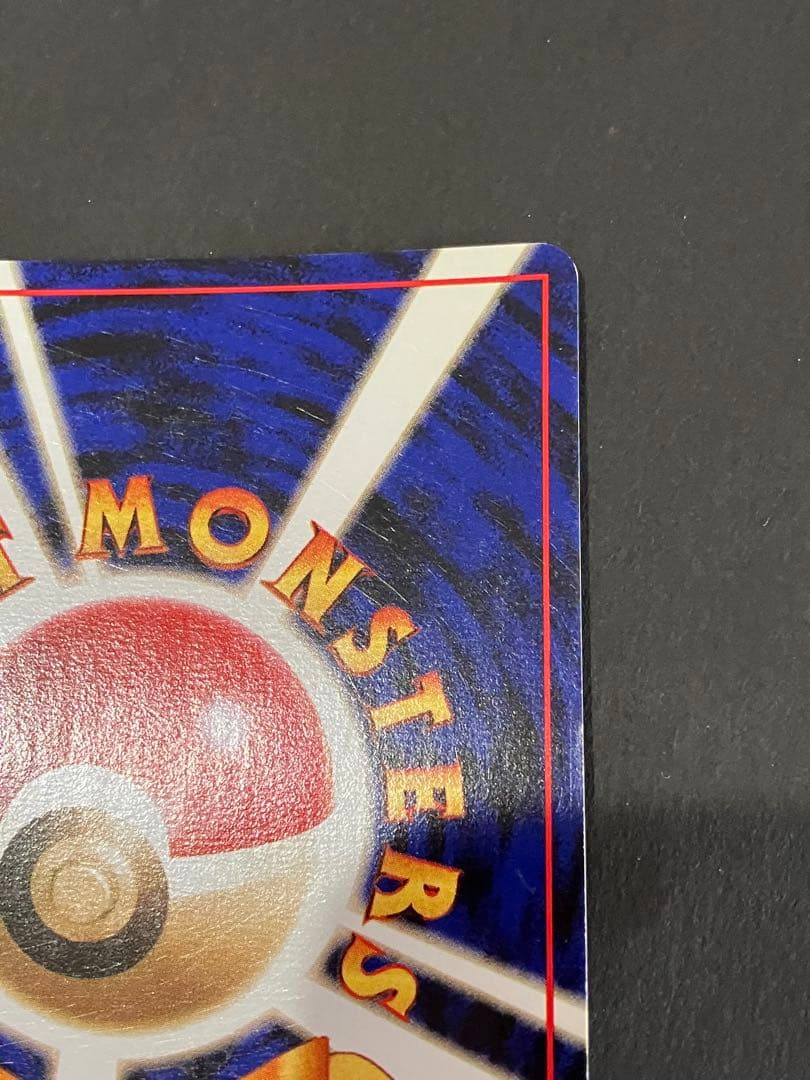 ポケモンカード ゲンガー 第3弾拡張パック 化石の秘密 旧裏　キラカード　ホロ