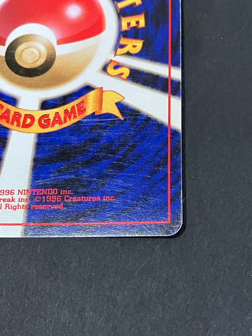 ポケモンカード ゲンガー 第3弾拡張パック 化石の秘密 旧裏　キラカード　ホロ