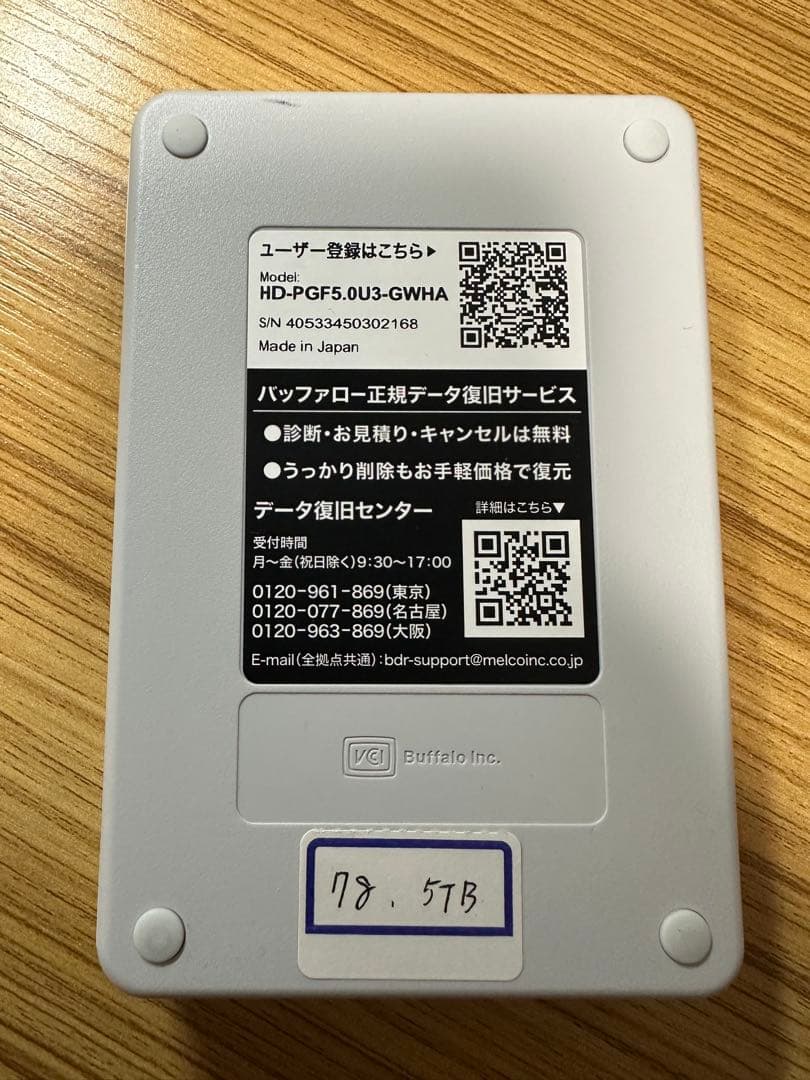 5TB ポータブルHDD USB3.1 Gen1 耐衝撃モデル ホワイト