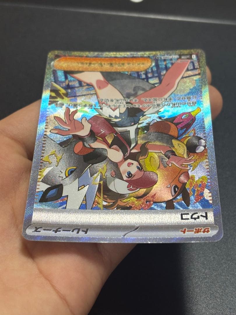 l*3様 トウコ SAR 173/086 SV11W ポケモンカード