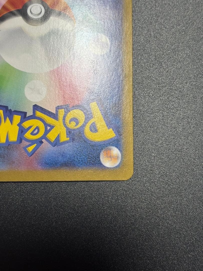 l*3様 トウコ SAR 173/086 SV11W ポケモンカード