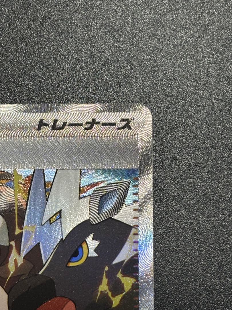 l*3様 トウコ SAR 173/086 SV11W ポケモンカード