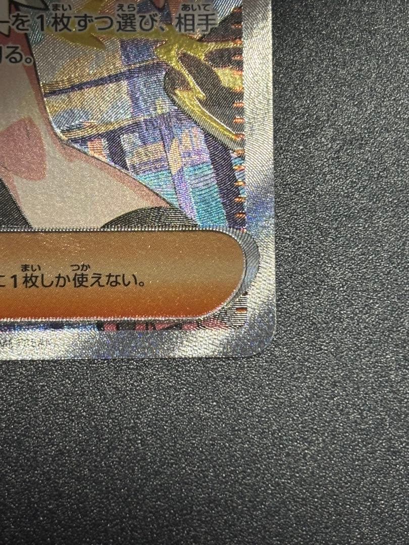 l*3様 トウコ SAR 173/086 SV11W ポケモンカード