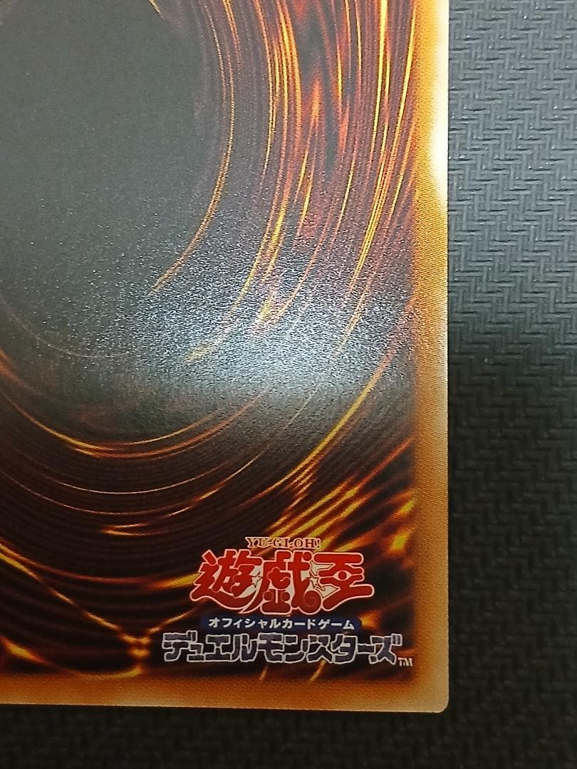 遊戯王　ティマイオスの眼光　プリズマティックシークレット