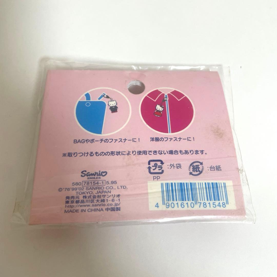 【レア新品　匿名発送】　キティ　結婚　ストラップ　平成女児　当時物　レトロ