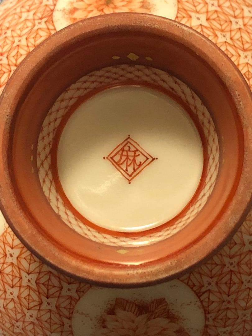 中谷麻瑚　なかたにまこ　花蝶紋　平盃　酒器　九谷焼赤絵細描