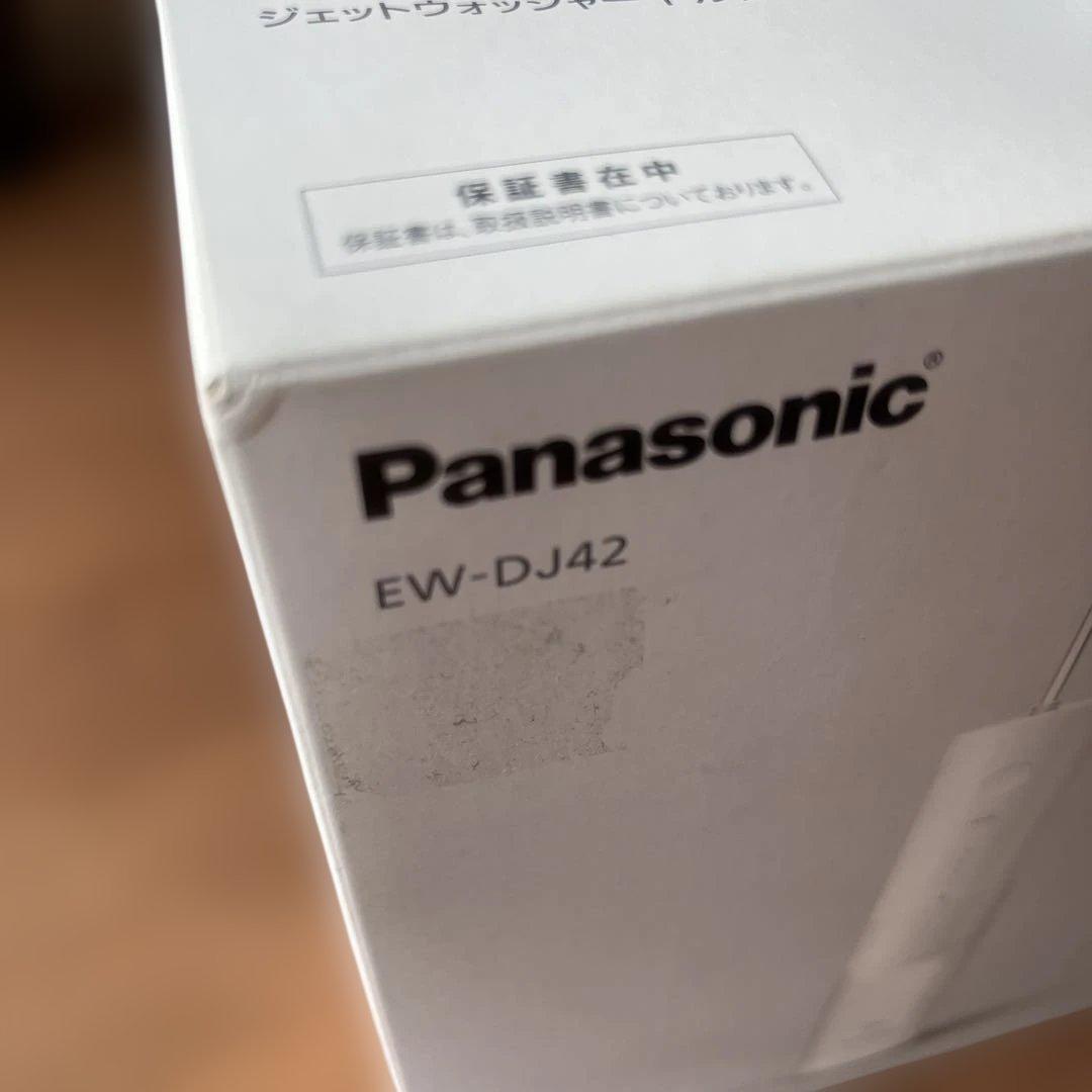 【新品】Panasonic ジェットウォッシャー　ドルツ