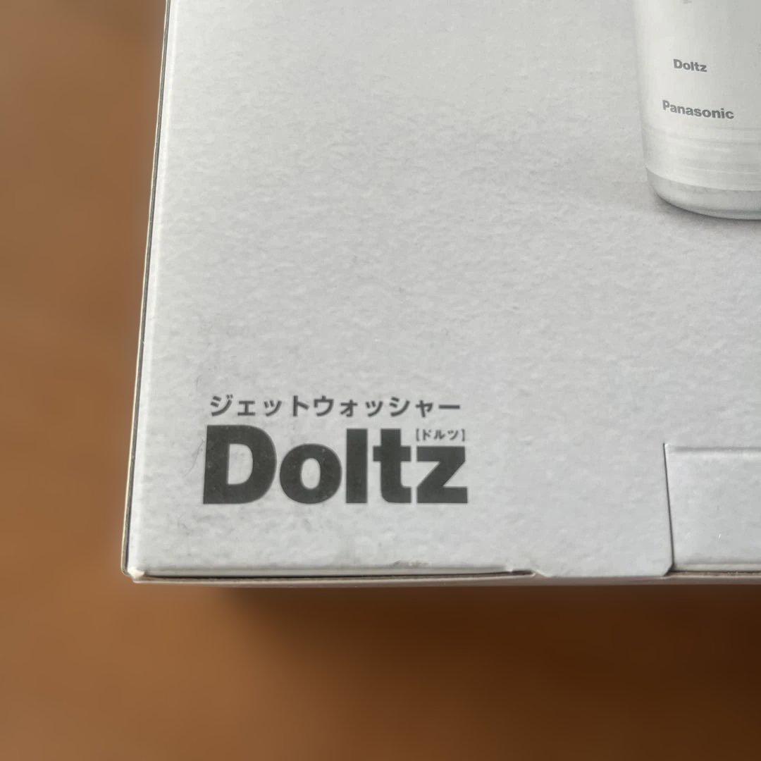 【新品】Panasonic ジェットウォッシャー　ドルツ