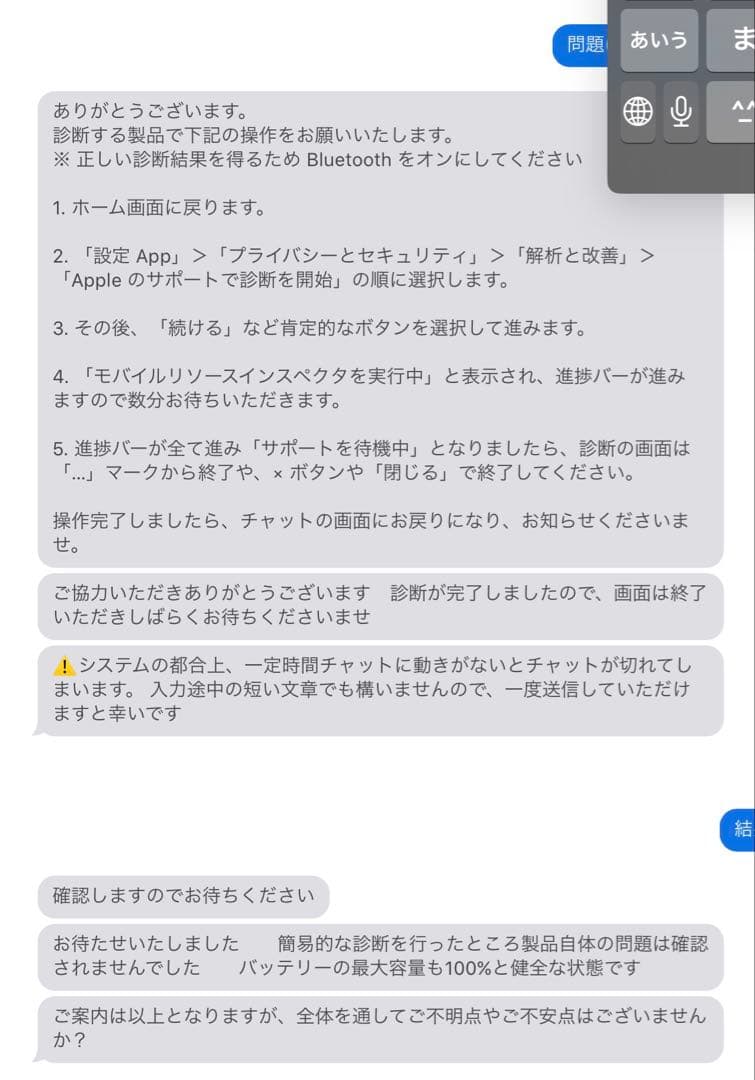 美品 iPad Pro 第４世代　11インチ