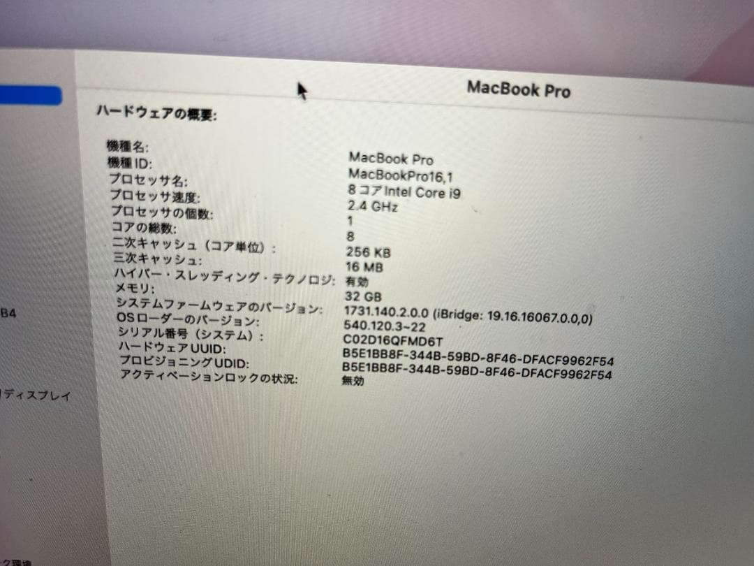MacBookPro 16' 2019 2.4G 8コアi9 1TB 32GB