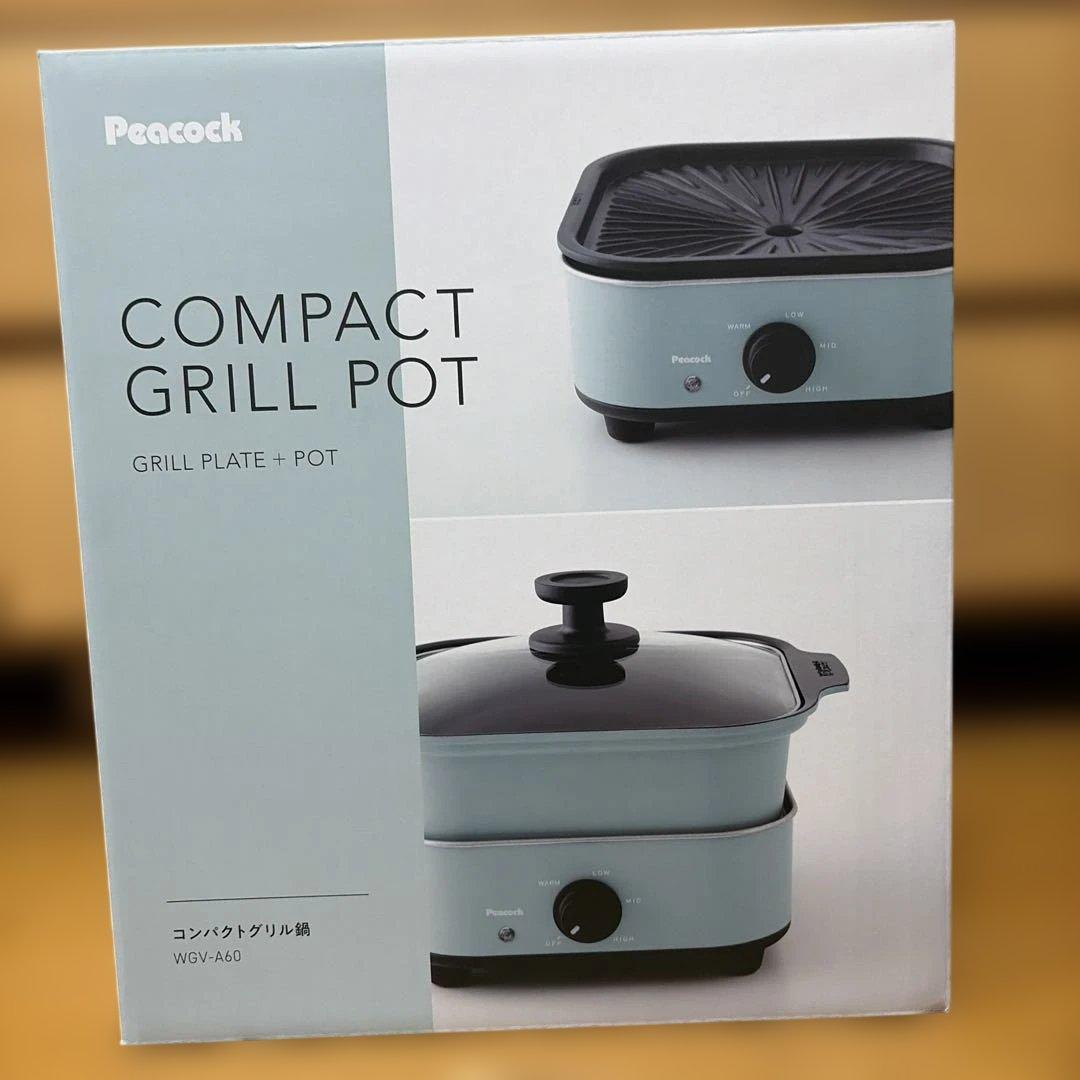 Peacock コンパクトグリル鍋