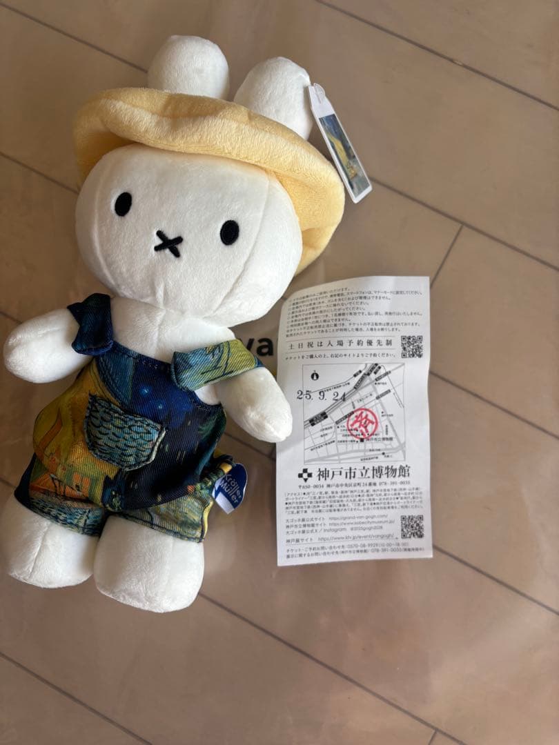 ミッフィー ぬいぐるみ ゴッホ風デザイン 約25cm 神戸