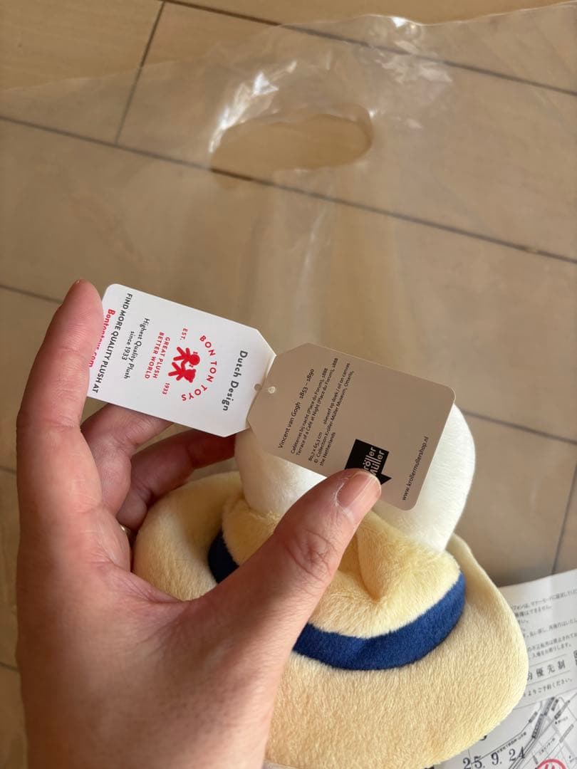 ミッフィー ぬいぐるみ ゴッホ風デザイン 約25cm 神戸