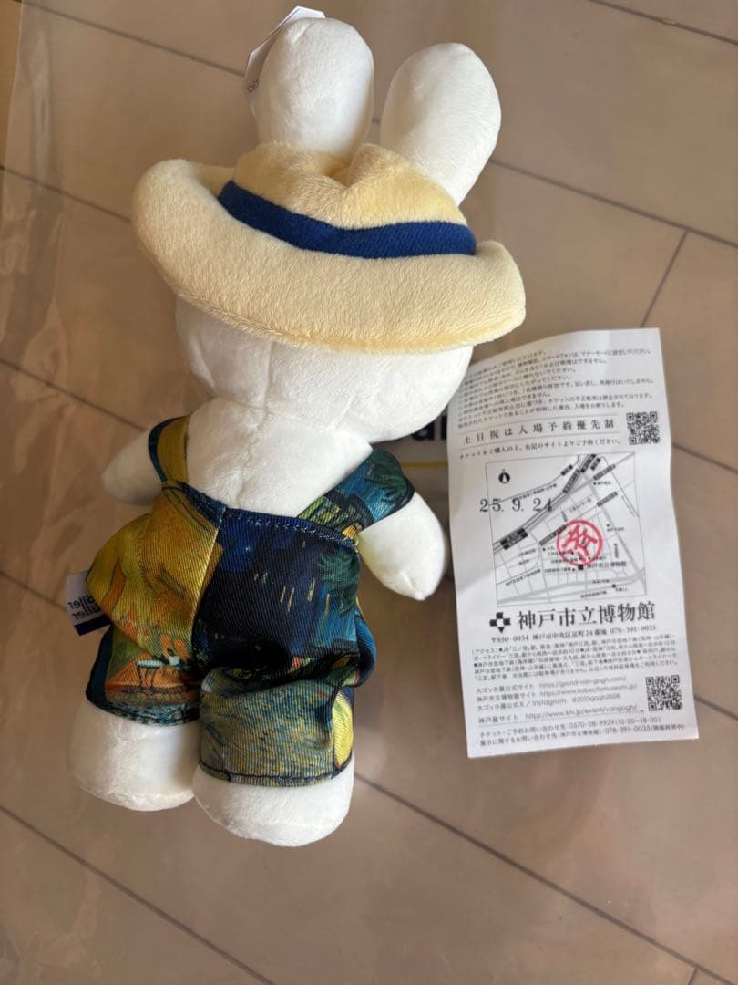 ミッフィー ぬいぐるみ ゴッホ風デザイン 約25cm 神戸