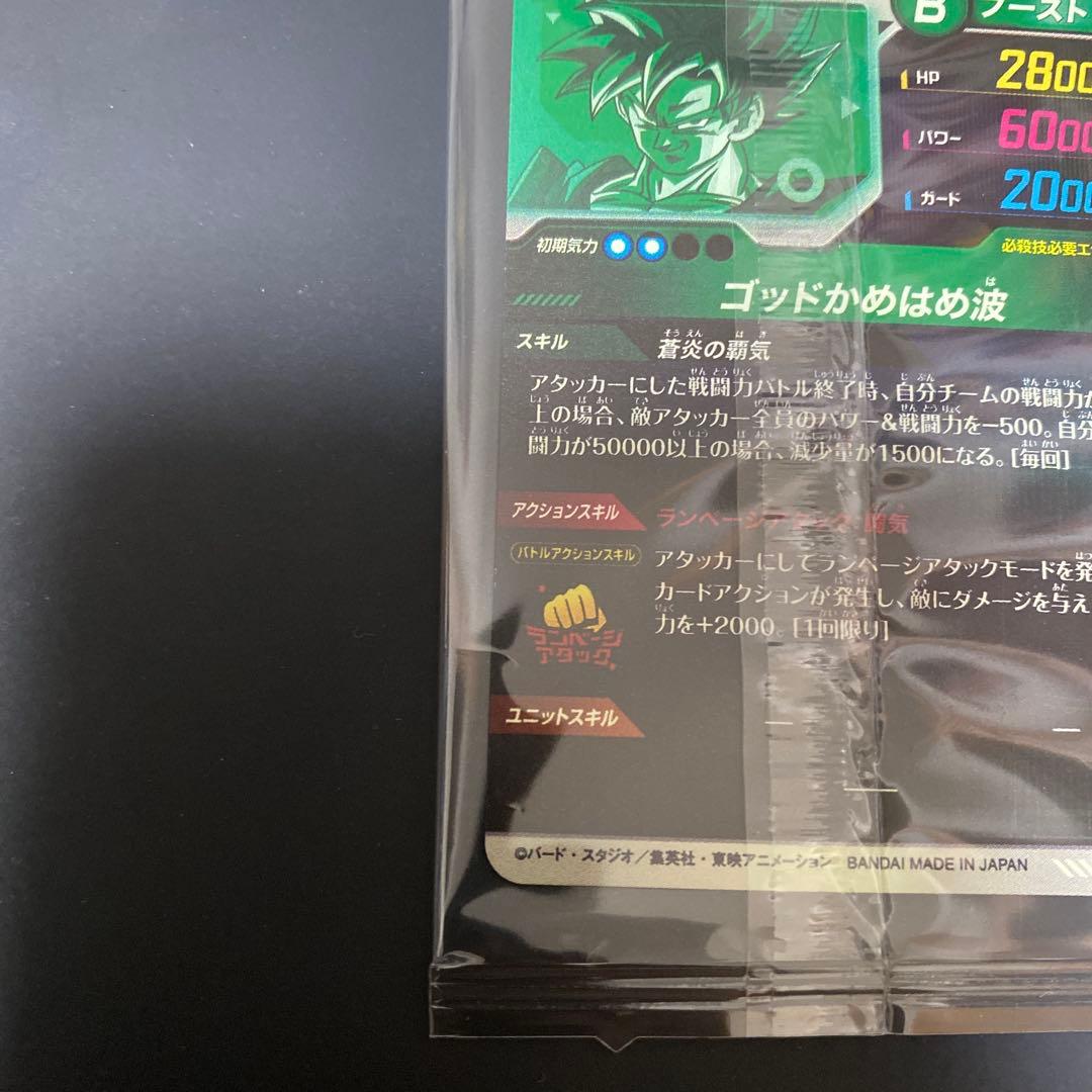 孫悟空　パートナーズ　pr sdvps-001 未開封品　宝箱