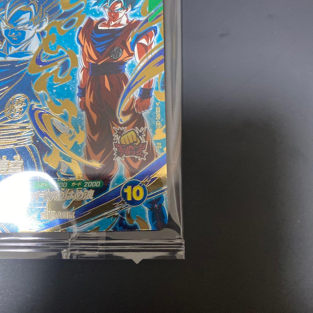 孫悟空　パートナーズ　pr sdvps-001 未開封品　宝箱