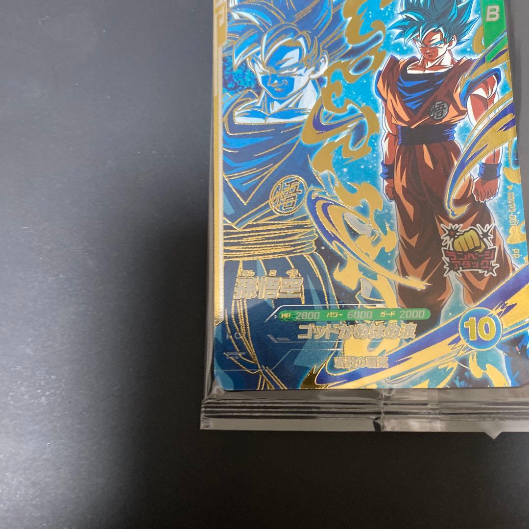 孫悟空　パートナーズ　pr sdvps-001 未開封品　宝箱