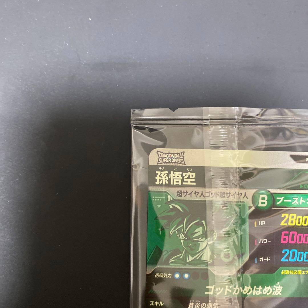 孫悟空　パートナーズ　pr sdvps-001 未開封品　宝箱