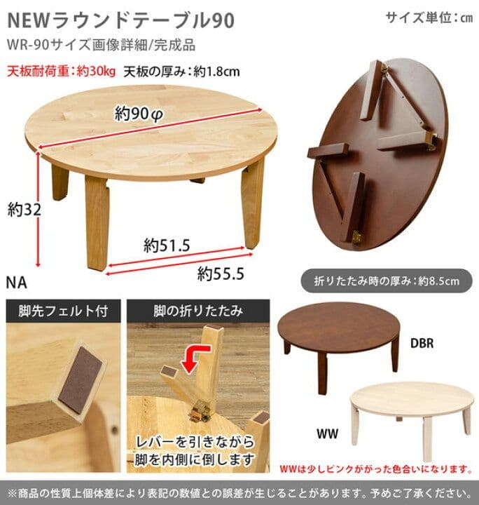 極美品☆木製 90cm 円形テーブル ちゃぶ台 円卓 ローテーブル　ラウンド