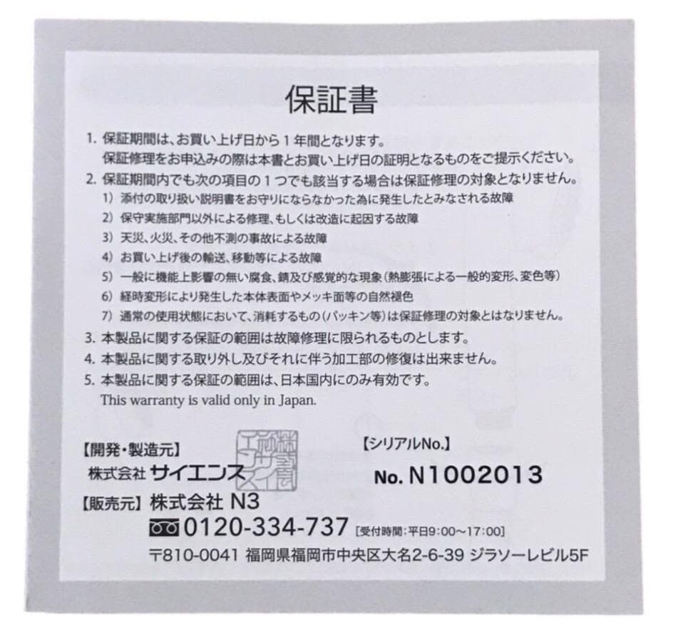 ⭐️未使用⭐️サイエンス シャワーヘッド ミラブルリボーンスティック 4本セット