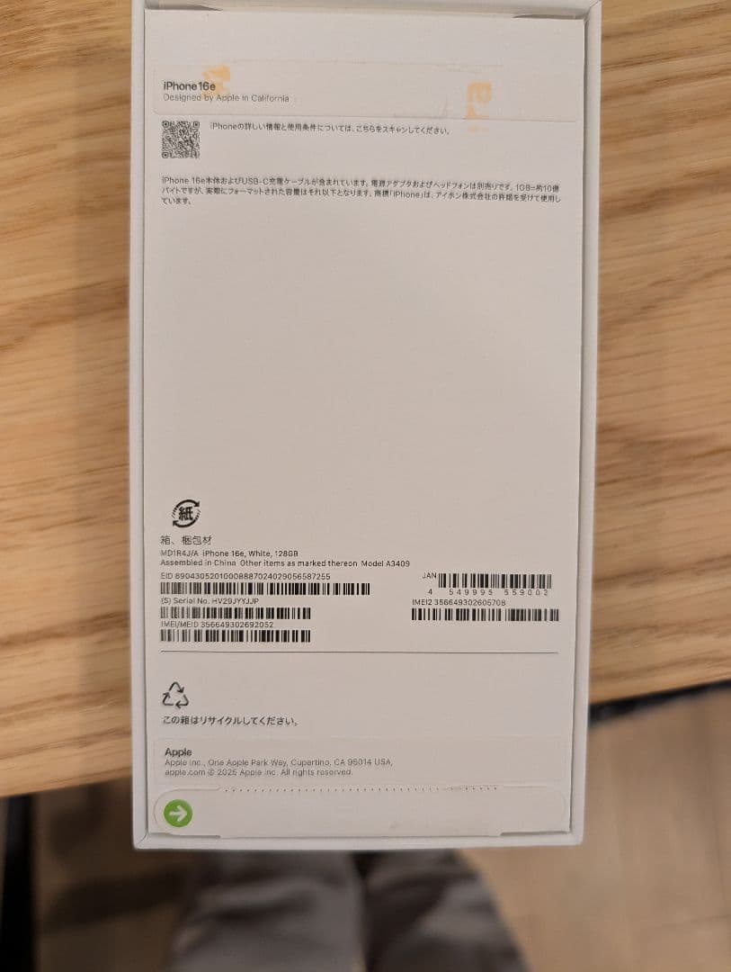 iPhone 16e ホワイト 128GB SIMフリー 箱・説明書あり