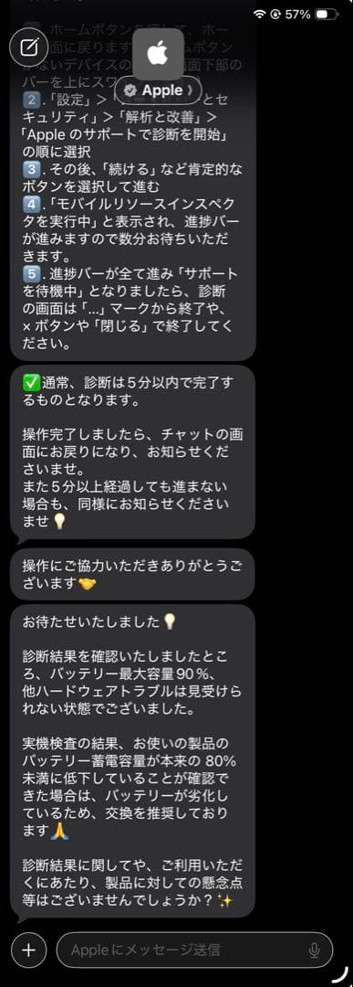 iPad mini 第６世代 グレー 64GB wifi バッテリー90%