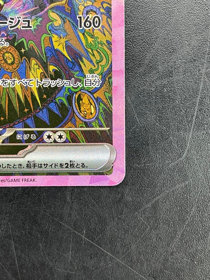 【状態良好】 ブラッキーex SAR テラスタルフェスex