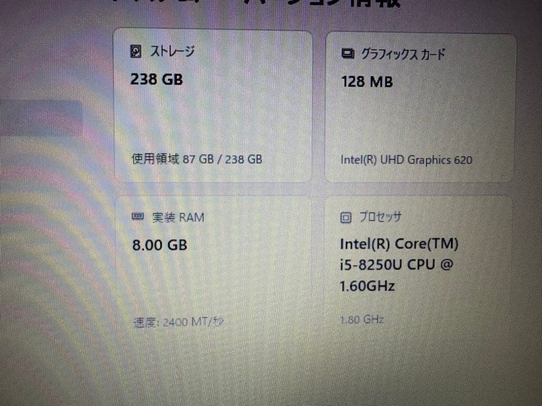 Dynabook B65/DN/第8世代 Core i5/DVDマルチ/良品