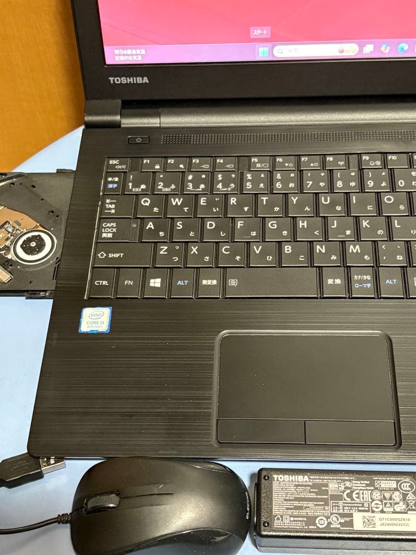 Dynabook B65/DN/第8世代 Core i5/DVDマルチ/良品