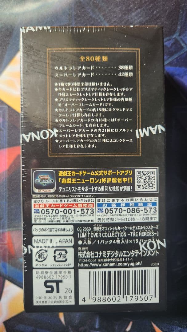 LIMIT OVER COLLECTION THE HEROES シュリンク付