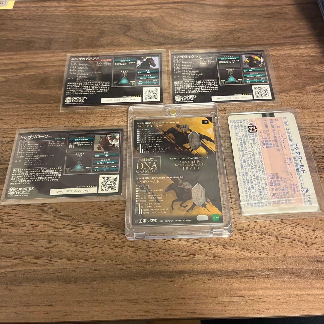 エポック　ホースレーシング　コンボDNA 10枚限定ラストナンバー