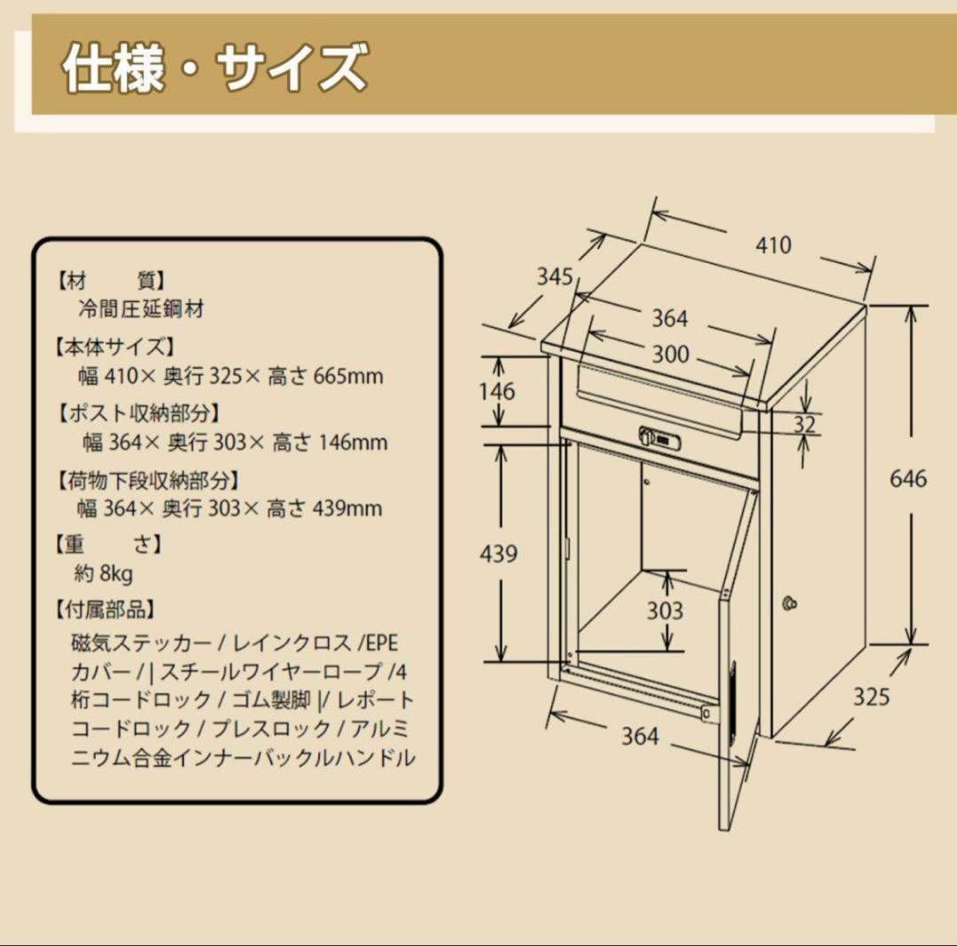 1年保証★ 宅配ボックス ポスト 完成品 一体型 一戸建て用 大容量 置き配