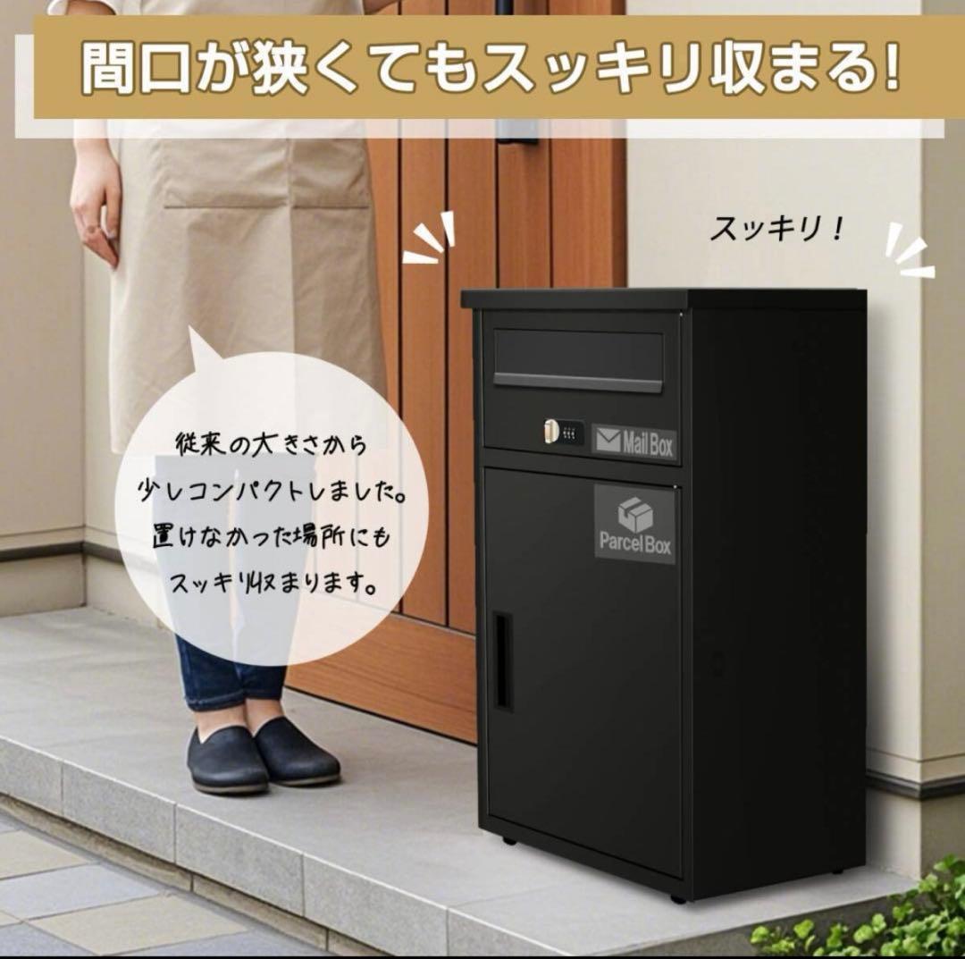 1年保証★ 宅配ボックス ポスト 完成品 一体型 一戸建て用 大容量 置き配