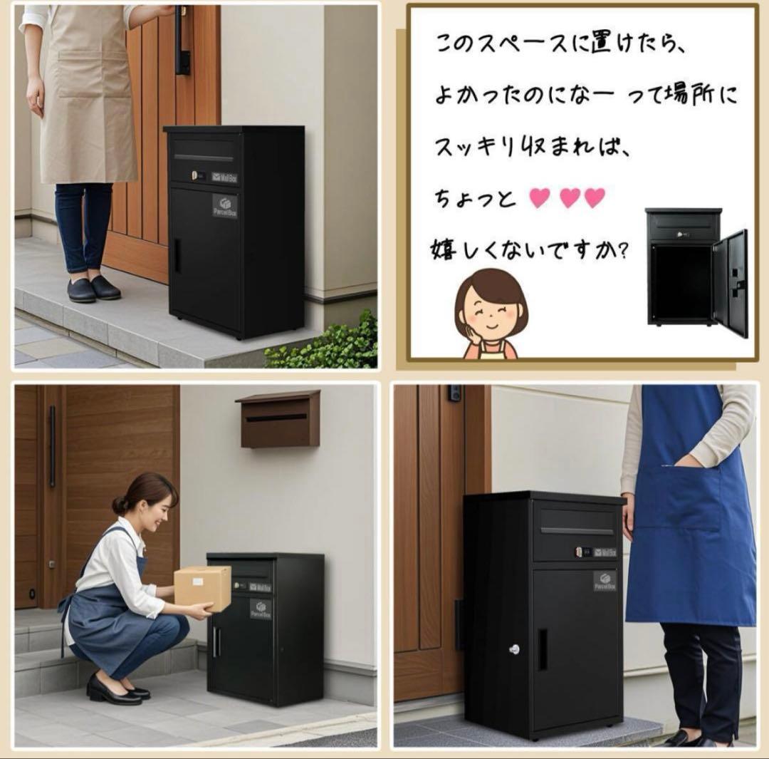 1年保証★ 宅配ボックス ポスト 完成品 一体型 一戸建て用 大容量 置き配