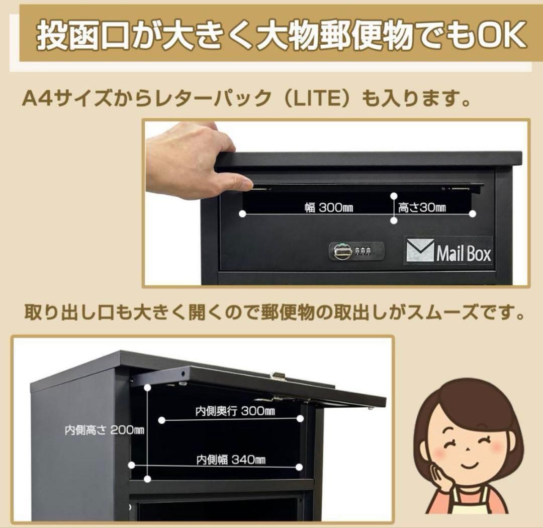 1年保証★ 宅配ボックス ポスト 完成品 一体型 一戸建て用 大容量 置き配