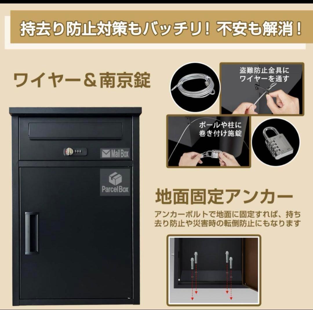 1年保証★ 宅配ボックス ポスト 完成品 一体型 一戸建て用 大容量 置き配