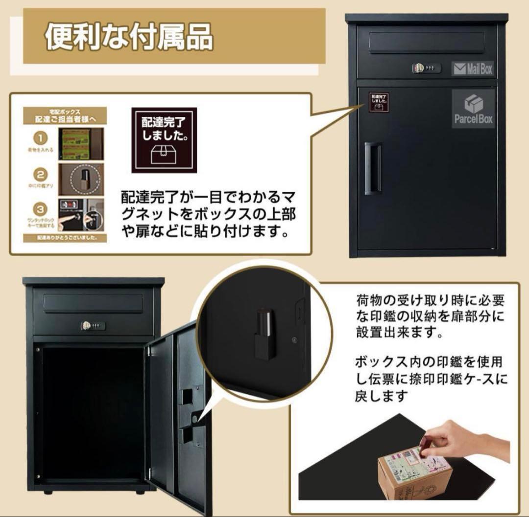 1年保証★ 宅配ボックス ポスト 完成品 一体型 一戸建て用 大容量 置き配
