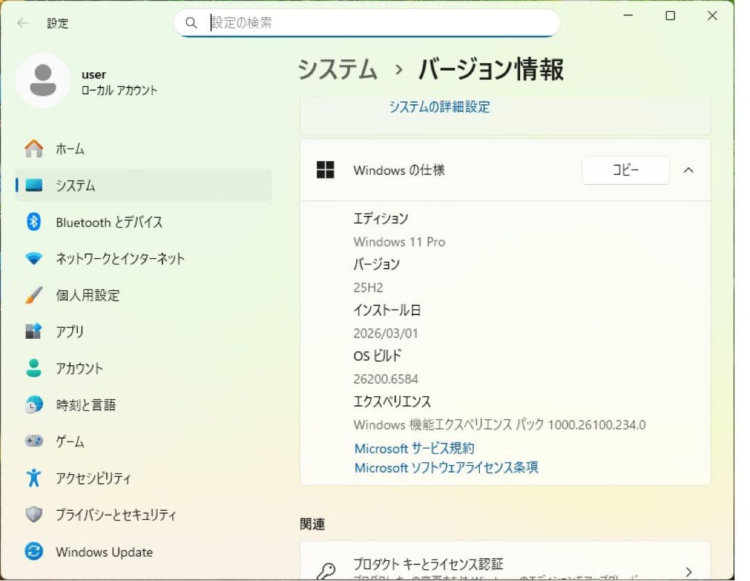 中古ノートPC HP ProBook 450 G2
