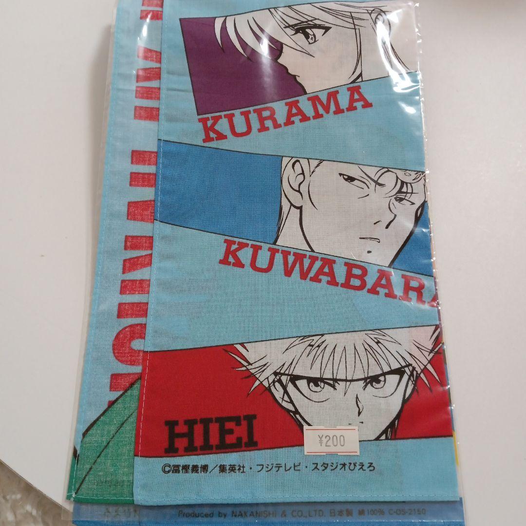 当時物　希少　新品未使用　幽遊白書　ハンカチ　5種5枚セット