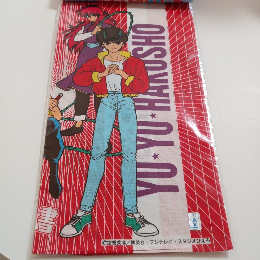 当時物　希少　新品未使用　幽遊白書　ハンカチ　5種5枚セット