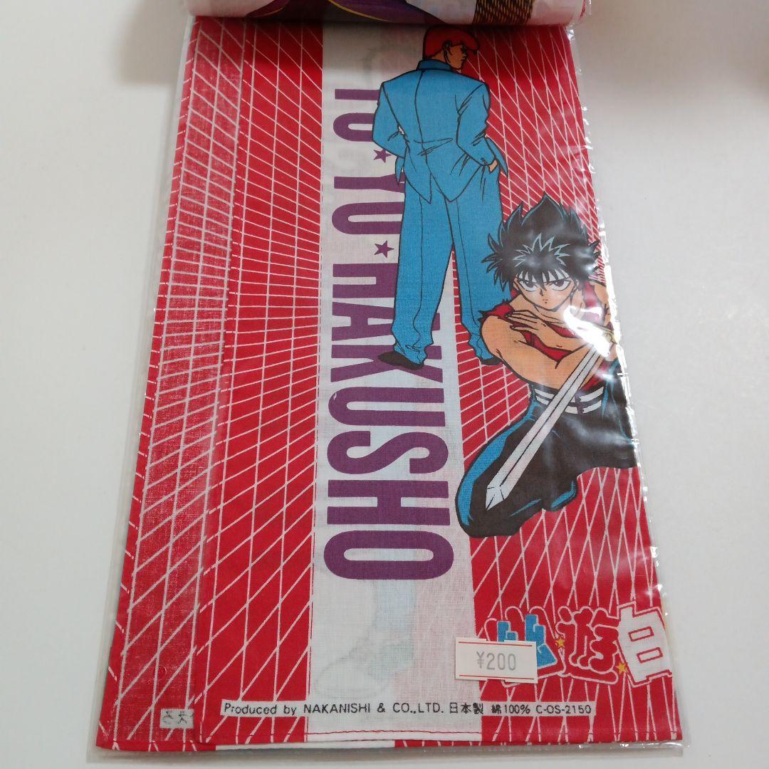 当時物　希少　新品未使用　幽遊白書　ハンカチ　5種5枚セット